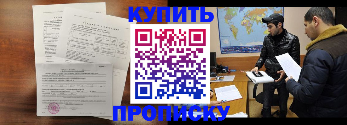 прописка для школы в Большом Камне