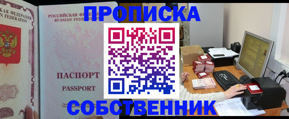 временная регистрация госуслуги в Большом Камне