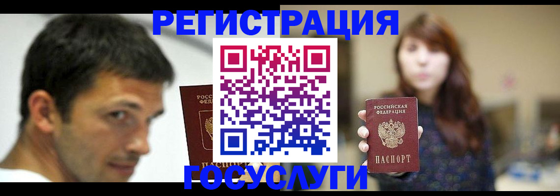 прописка для военкомата в Большом Камне